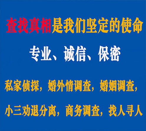 关于长岛神探调查事务所